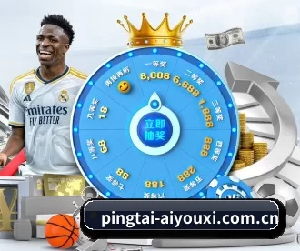 pingtai-aiyouxi.com.cn APP