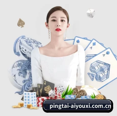 pingtai-aiyouxi.com.cn APP 界面